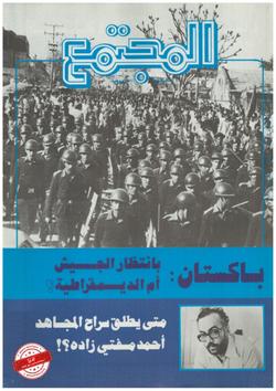 رسائل (العدد 635)